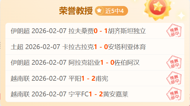 科林蒂安胜,算分析,专家质合推,云顶娱乐官网,云顶娱乐H5官网入口,云顶娱乐网站,云顶娱乐官网娱乐,云顶娱乐H5登录入口