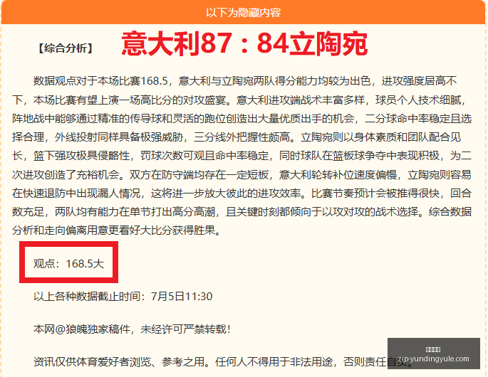 风暴主场能,否打破连败,魔咒终极指,云顶娱乐官网,云顶娱乐App,云顶互动,云顶娱乐平台,云顶备用