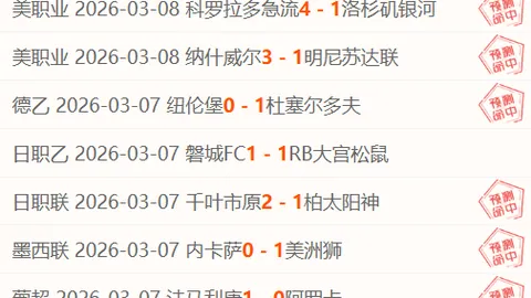 西甲保级关键战：马洛卡射手状态火爆，专家质合分析前区十码