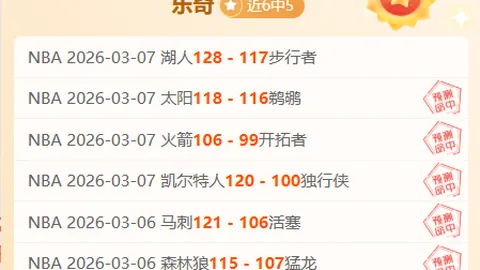 德乙连赢三期 专家质合分析前区十码推荐