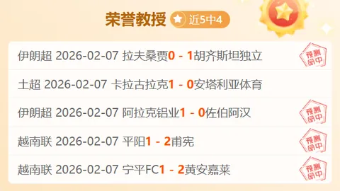 科林蒂安胜算分析：专家质合推荐期号策略